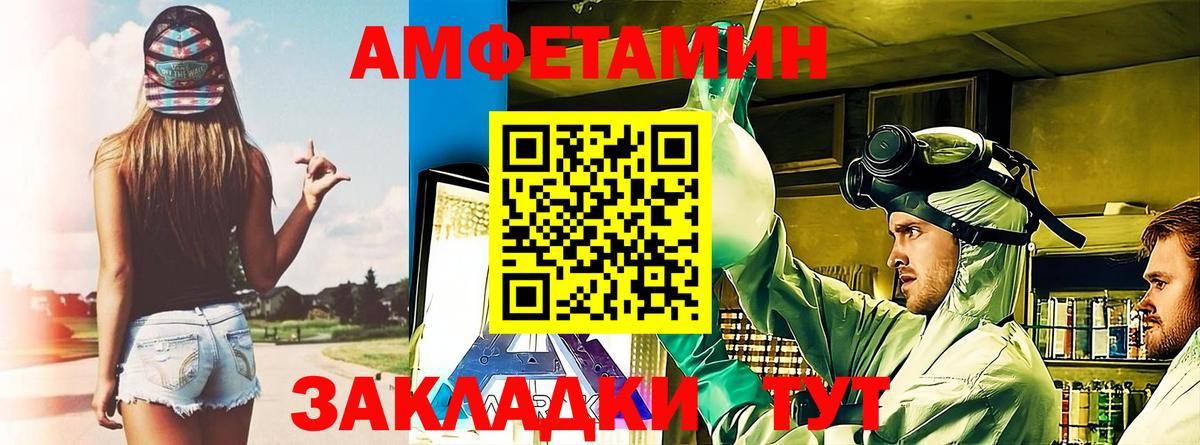 Топки  Амфетамин  Вход с VPN  Amphetamine  АМФ 97% 