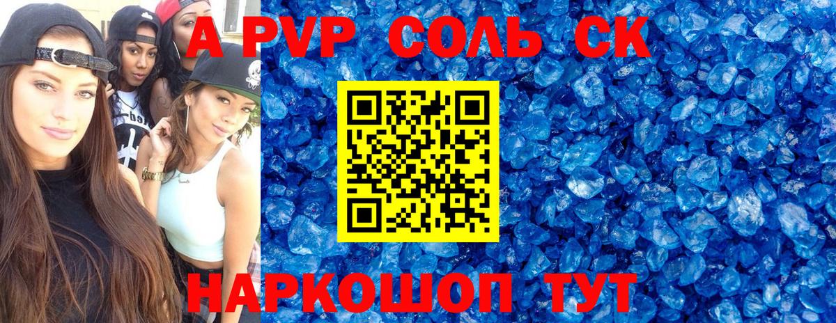 Топки  A-PVP крисы CK  Альфа ПВП  Alpha-PVP кристаллы  Вход с VPN  Alfa_PVP СК 