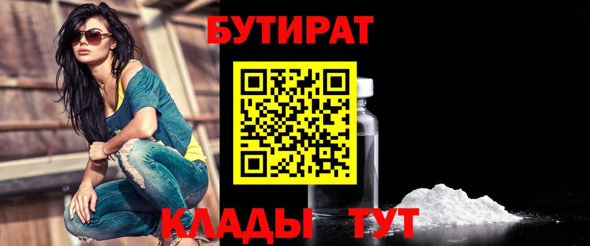 БУТИРАТ BDO 33% Топки