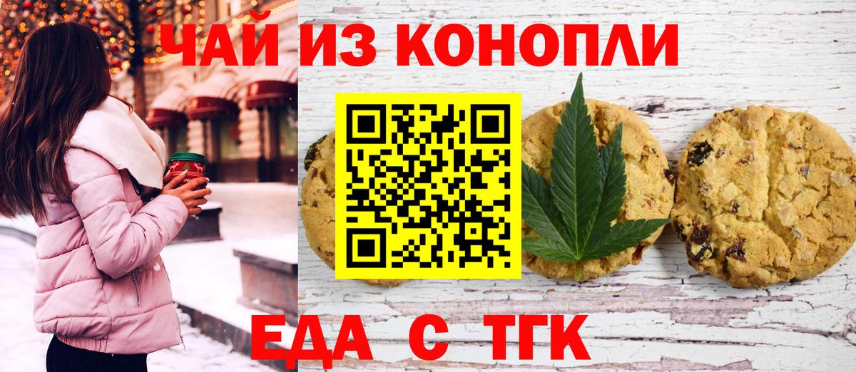 Печенье с ТГК конопля Топки