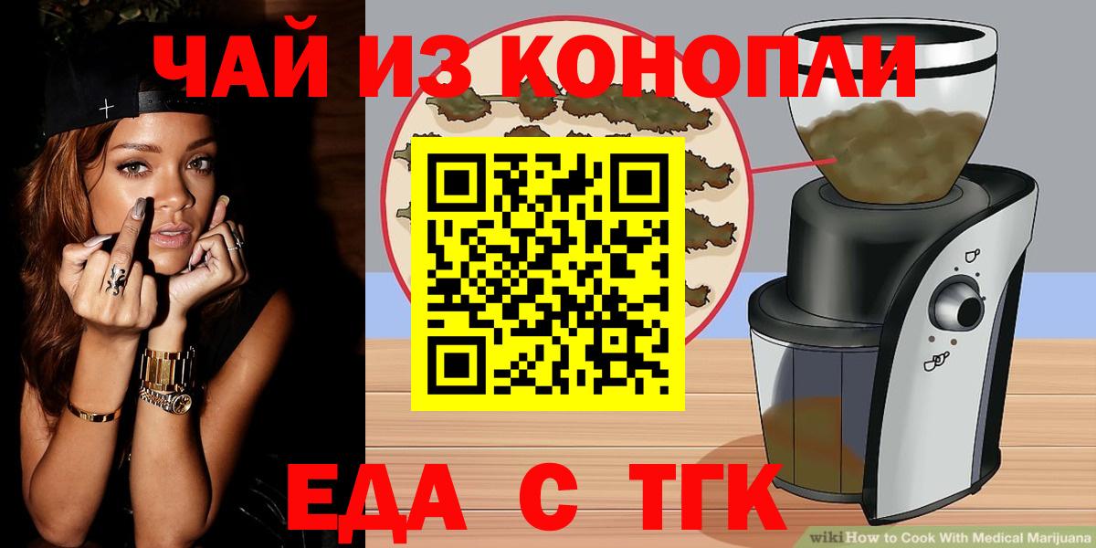 Топки  Cannafood марихуана  Вход с VPN 