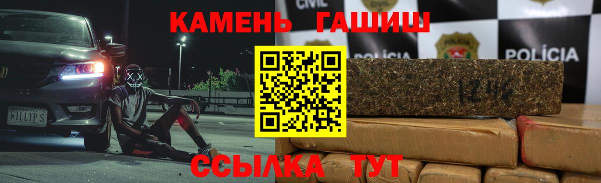 Гашиш убойный Топки