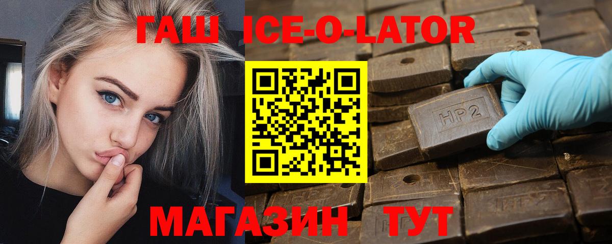 Гашиш гашик  ГАШ  Топки  Вход с VPN 