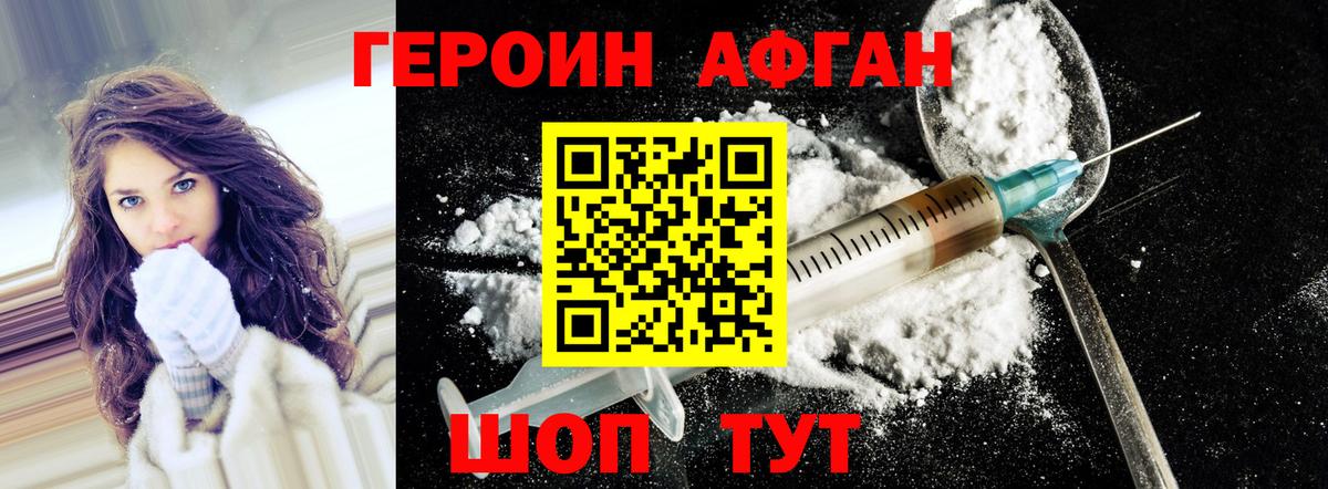 Топки  Героин белый  Вход с VPN 