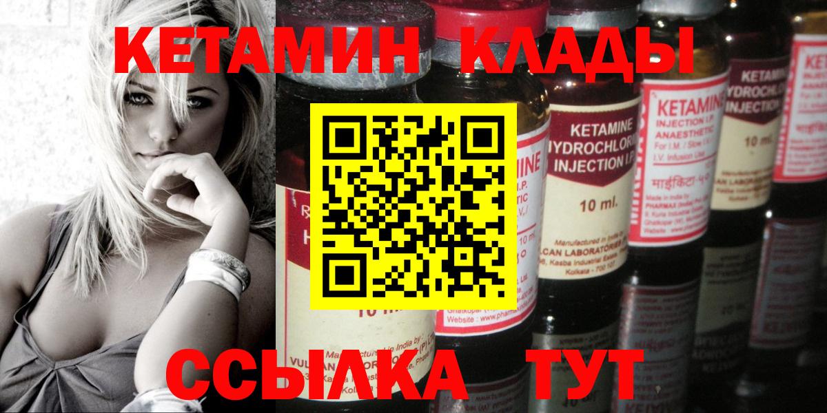 Кетамин ketamine  Вход с VPN  КЕТАМИН VHQ  Топки 