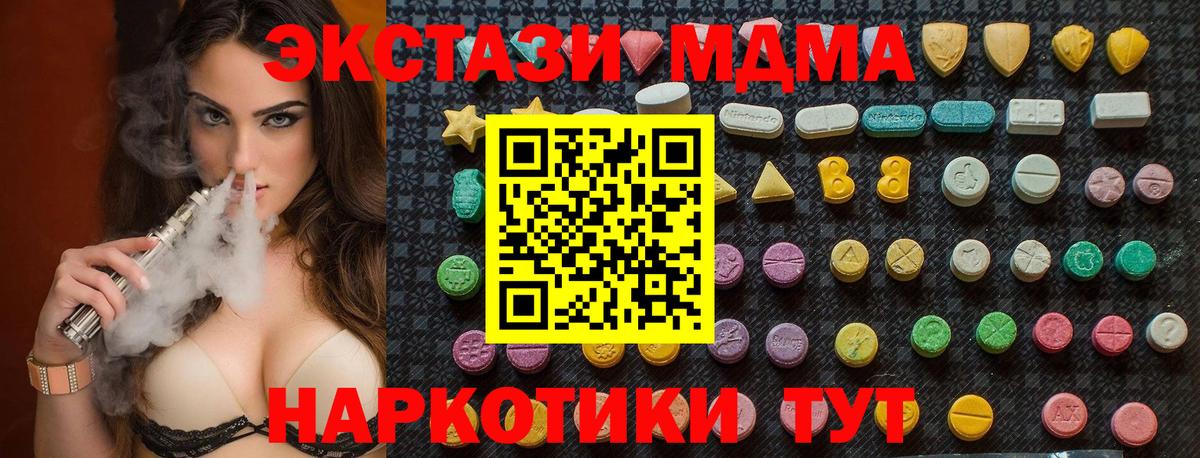 МДМА  МДМА VHQ  МДМА Molly  Вход с VPN  Топки 