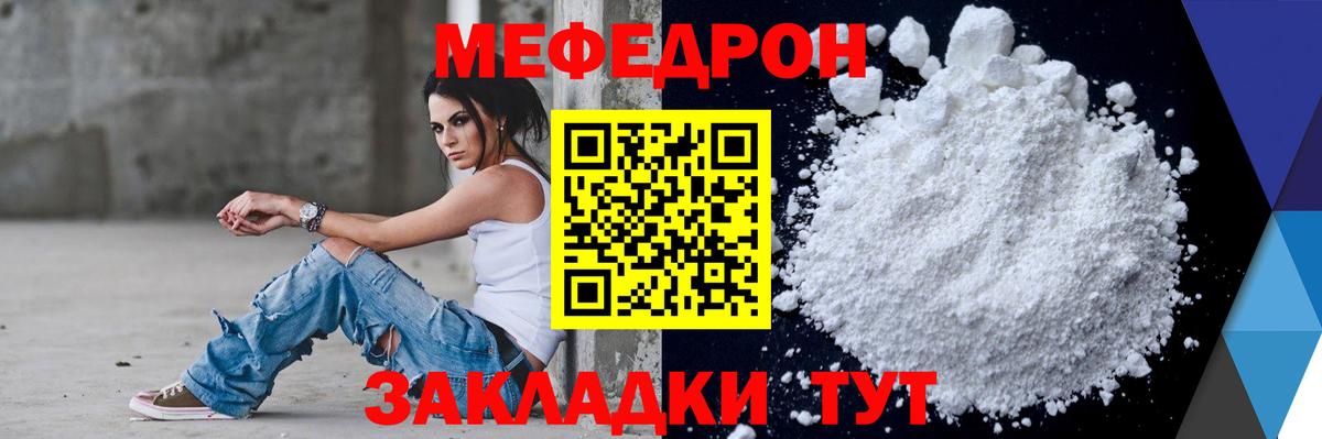 Мефедрон  Топки