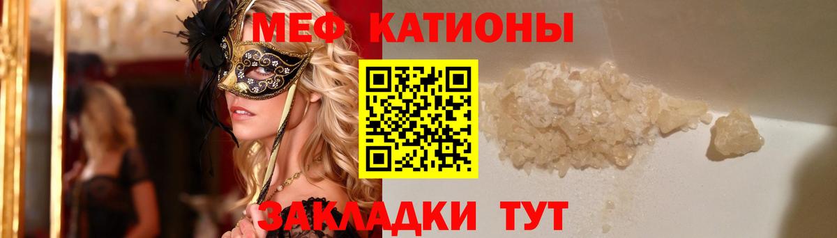 МЯУ-МЯУ  МЕФ VHQ  Вход с VPN  Меф кристаллы  Мефедрон  Топки 