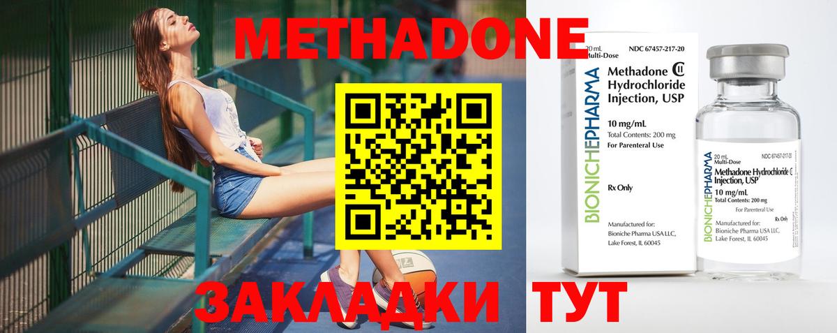 МЕТАДОН белоснежный Топки