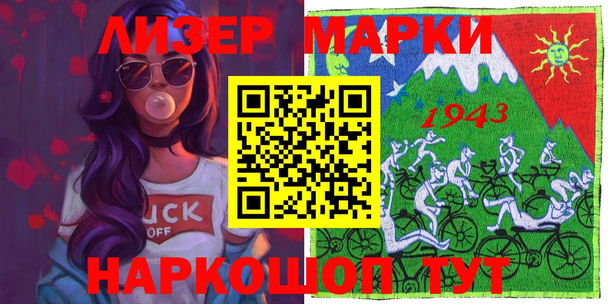 Наркотические марки 1,5мг  Наркотические марки 1,5мг  Вход с VPN  Топки 