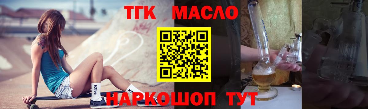 Дистиллят ТГК гашишное масло Топки