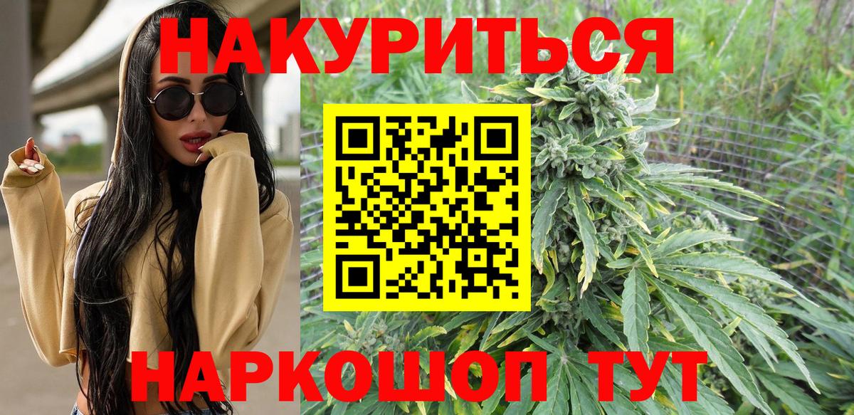 Бошки Шишки LSD WEED  Марихуана план  Топки  Марихуана SATIVA & INDICA  Вход с VPN  Бошки Шишки план 